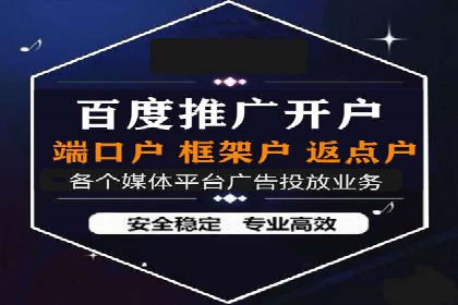 信息流平台开户指南：告别繁琐流程